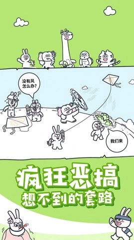 神奇動物派對截圖2