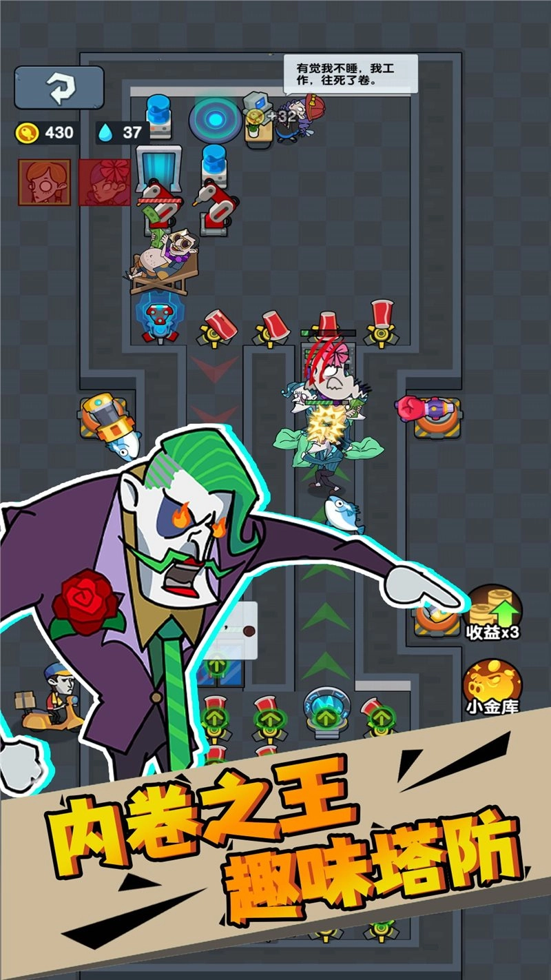 避开老板溜走(1)