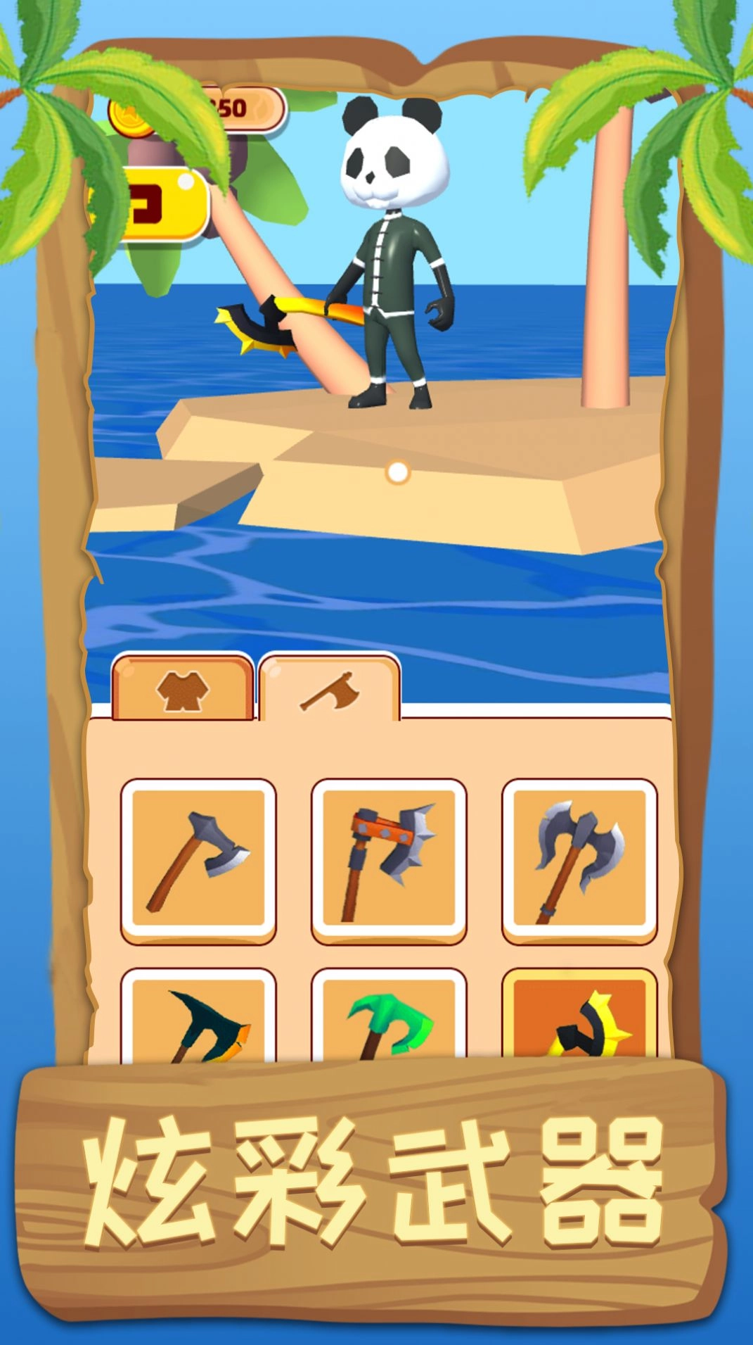 荒野伐木高手安卓免费版