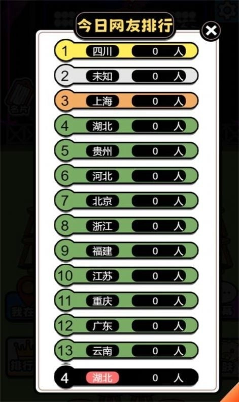 牛了个牛(保罗版