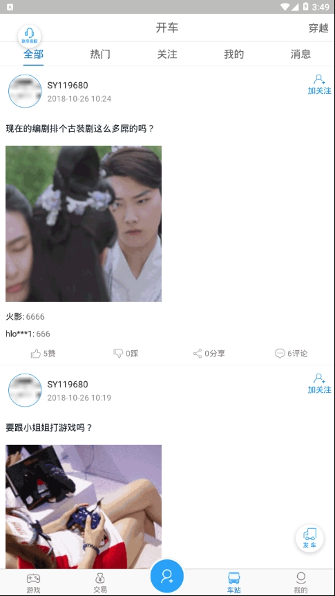 好牛叉盒子截图3