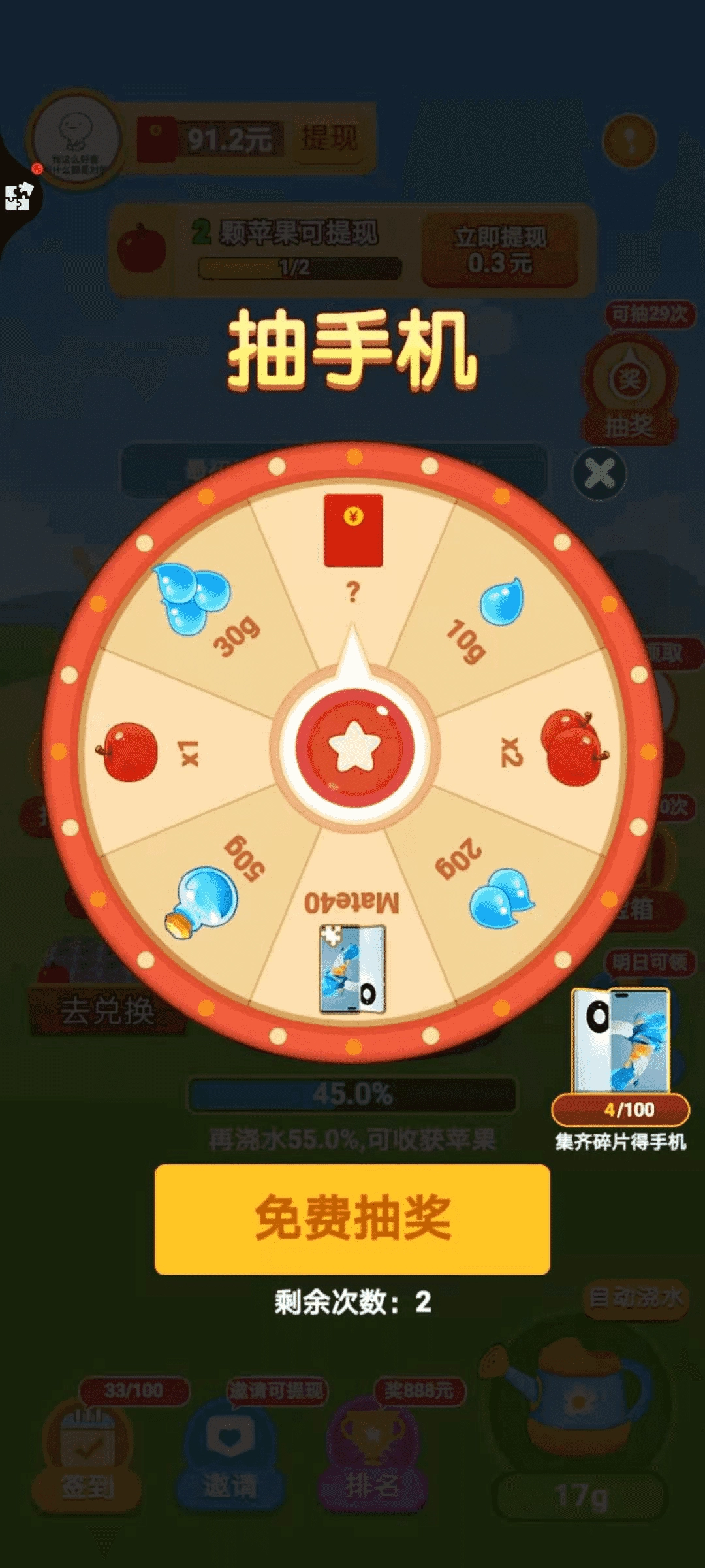 我家果园赚钱版图4