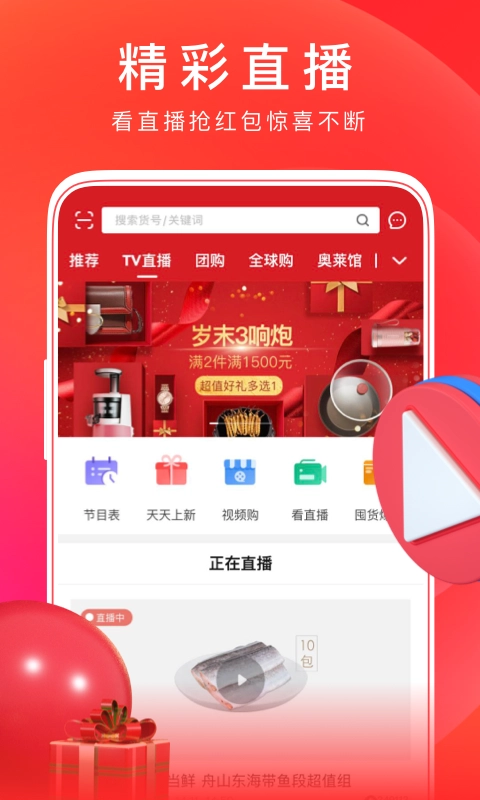 东方购物直装版图2