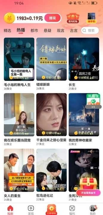 黄金小剧场最新免费版图4