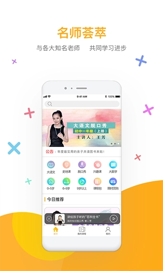 好芳法课堂本手机版图4