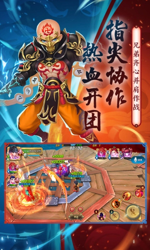 射雕英雄传3D通用版图5