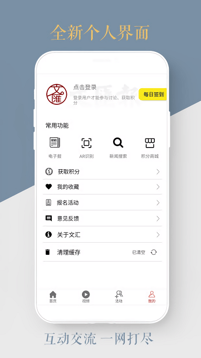 文汇手机最新版图4
