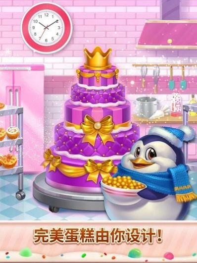 甜蜜逃跑(Sweet Escapes)手机版