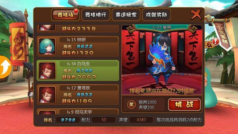 推倒三国无广告版