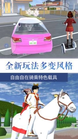 驾驶校园模拟器通用版