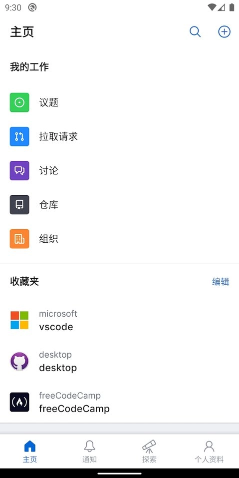 Download Hub通用版图4