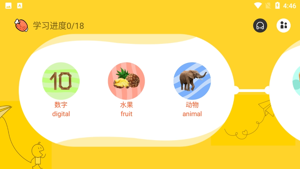 幼兒早教識(shí)字截圖3