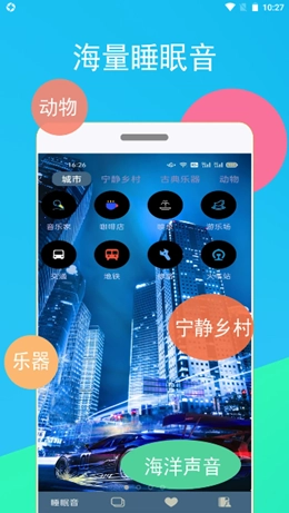 蚂蚁睡眠官方版图2