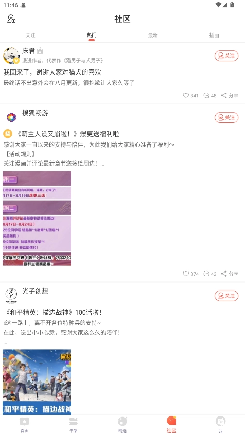 Fakku漫画手机版图2