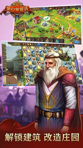 梦幻萌萌消游戏最新版(3)