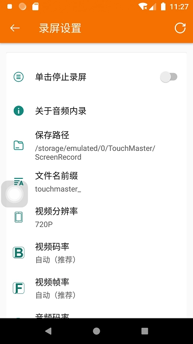 超人录屏官方正版图3