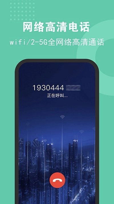 5g影院安卓免费版图4