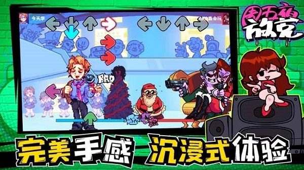 周五夜放克阴间海绵宝宝模组手机最新版