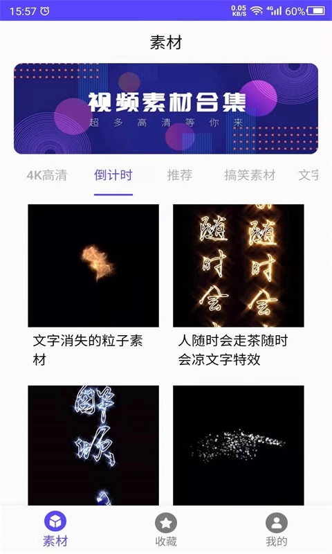 视频素材之家直装版图2