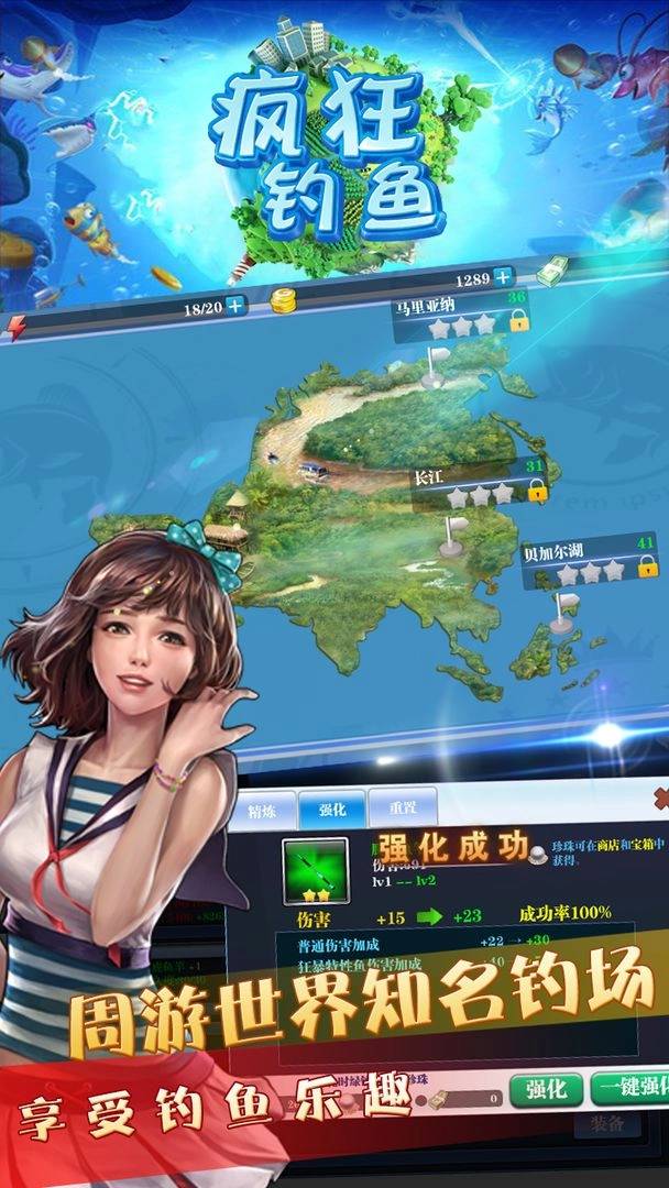 疯狂钓鱼体验版(2)