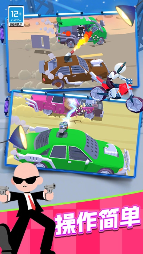 自由改装战车安装包下载