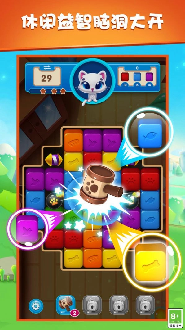 疯狂消除大闯关安装包下载