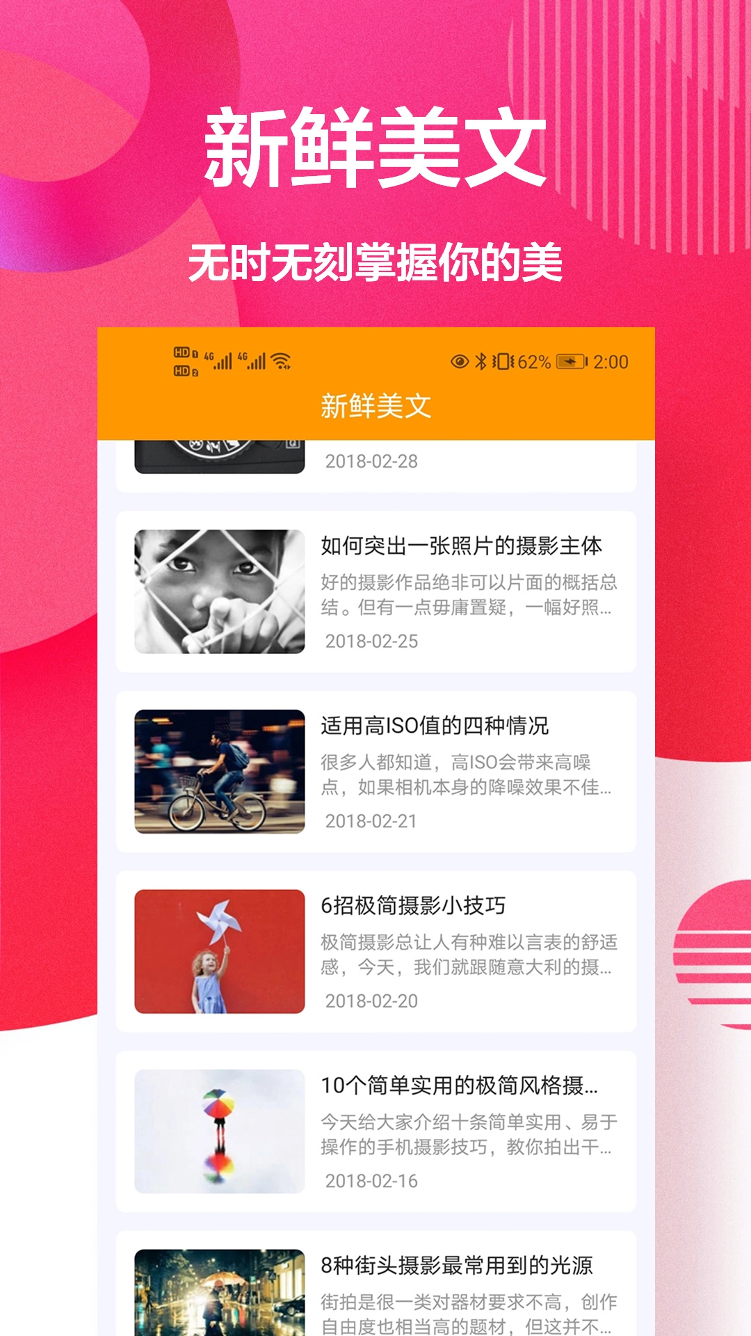 自拍美颜相机王最新免费版图3