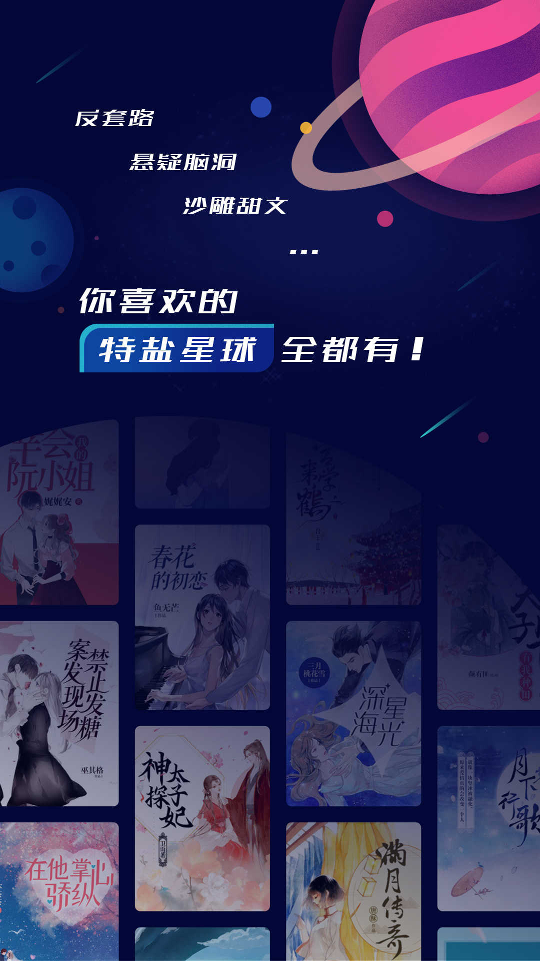 特盐阅读图4