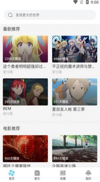 牵牵小说去广告安卓官方版图2