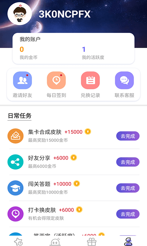 悦游圈(4)