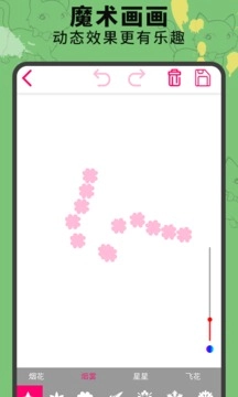 涂鴉繪畫板截圖3