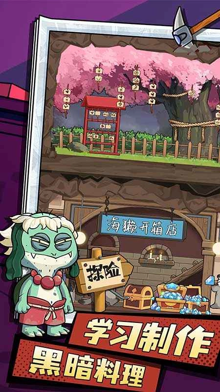 动物联盟大探索免广告版图2