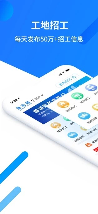 鱼泡网安卓官方版图3