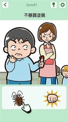 不暴露就得意洋洋(1)