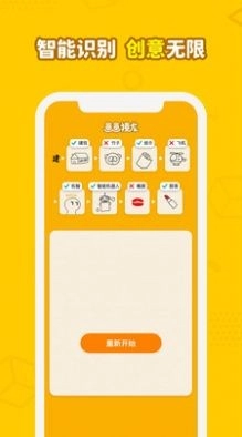 画画接龙(红包版(3)