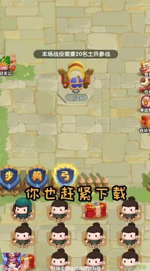 今晚娶貂蝉领红包版图3