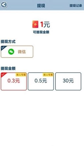 体重保卫战红包版(1)