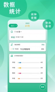 倒班排班表2
