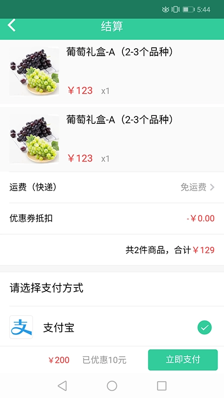 乡村休闲游通用版图3