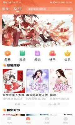 琼书阅读直装版图2