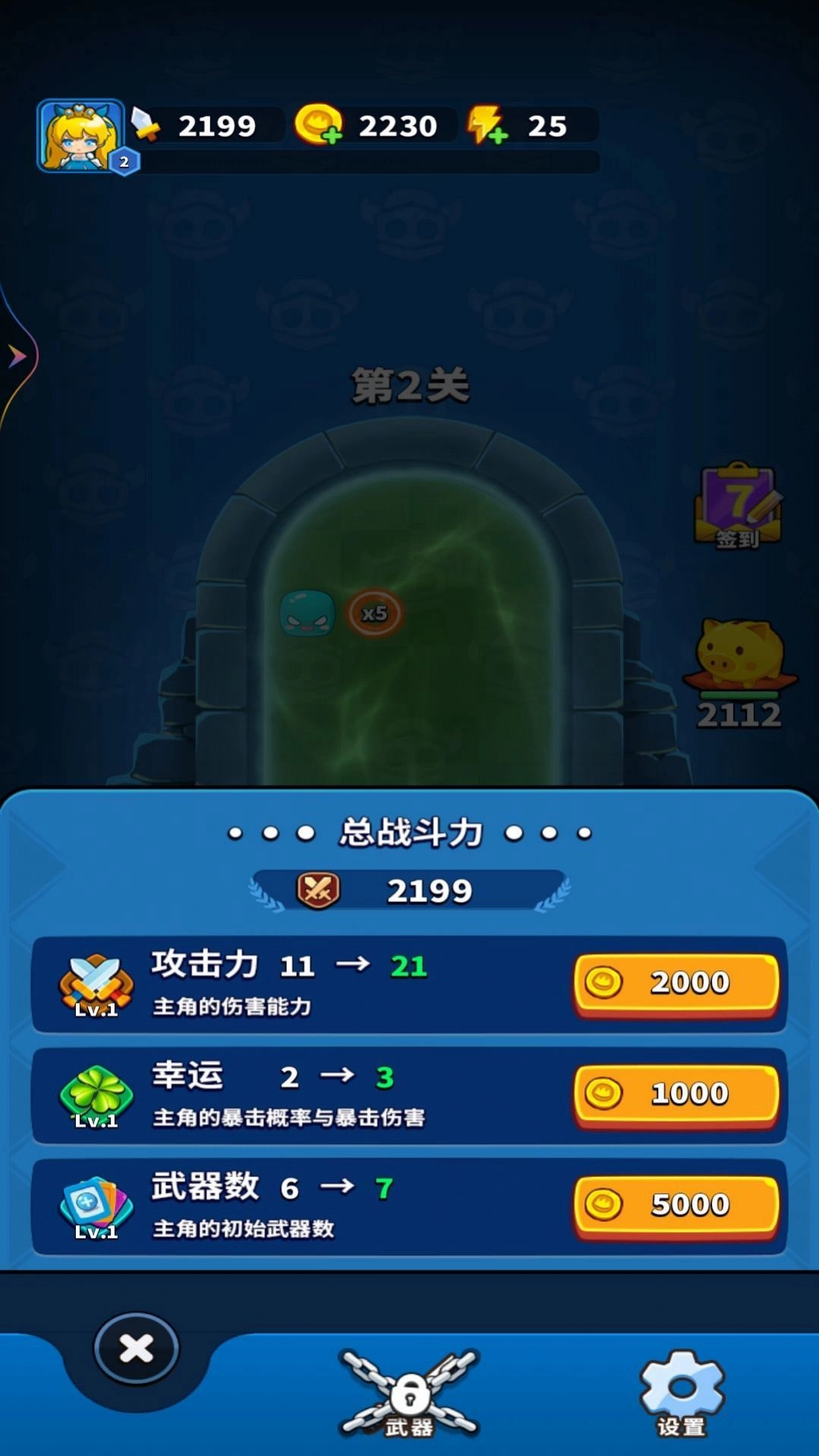 王者弹刀刀游戏完整版