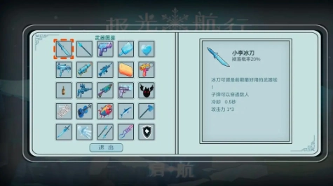 极光航行游戏下载