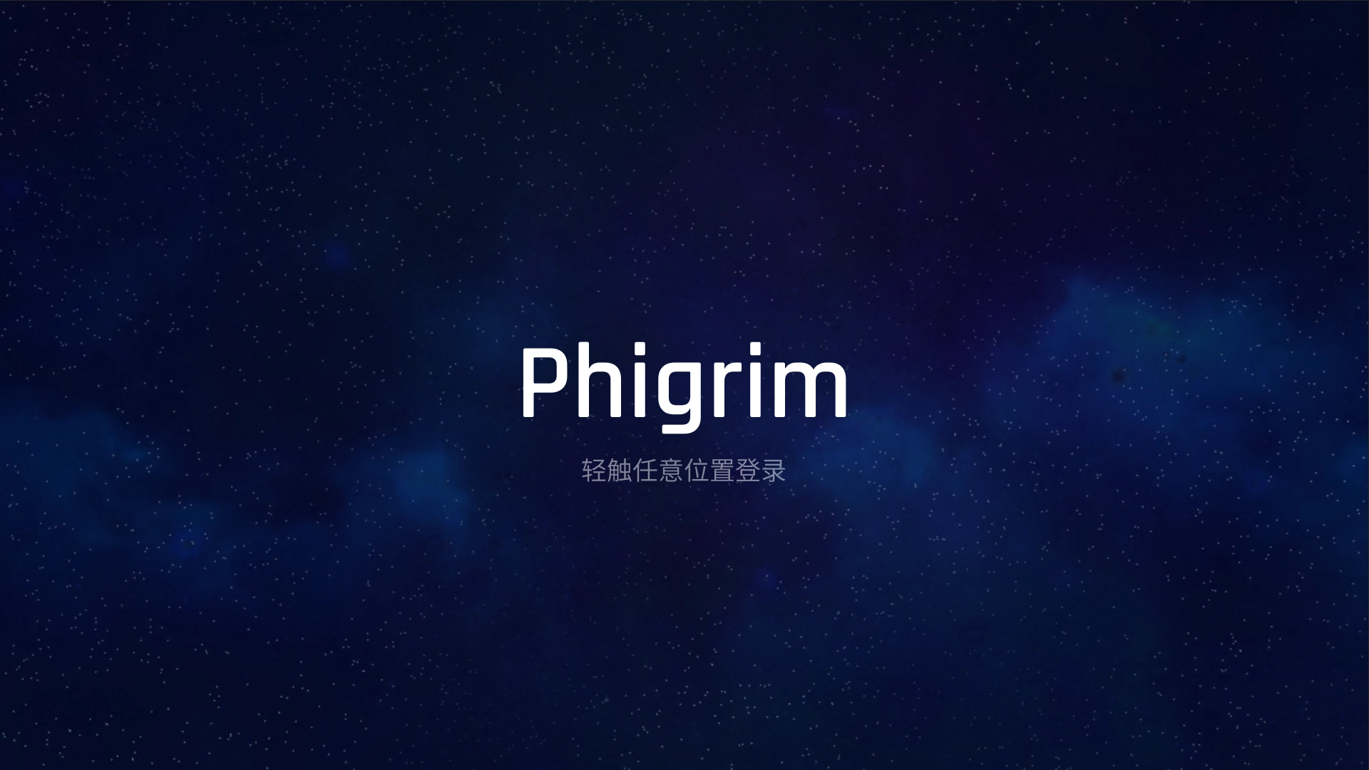 Phigrim(TapTap测试版(1)