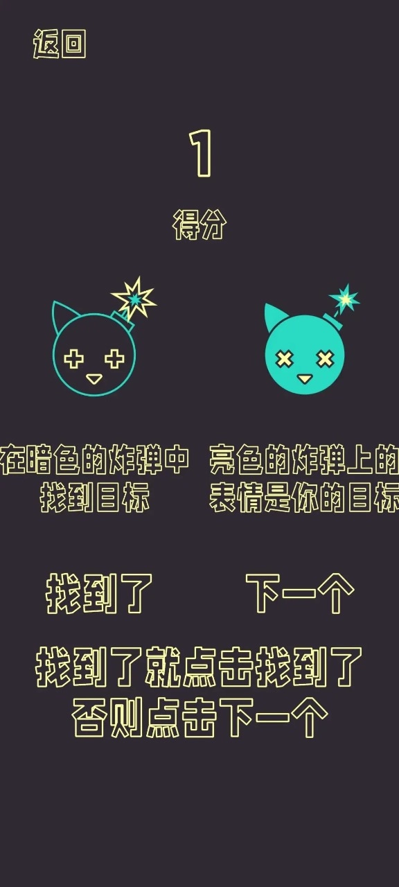 下一秒就會爆炸截圖1