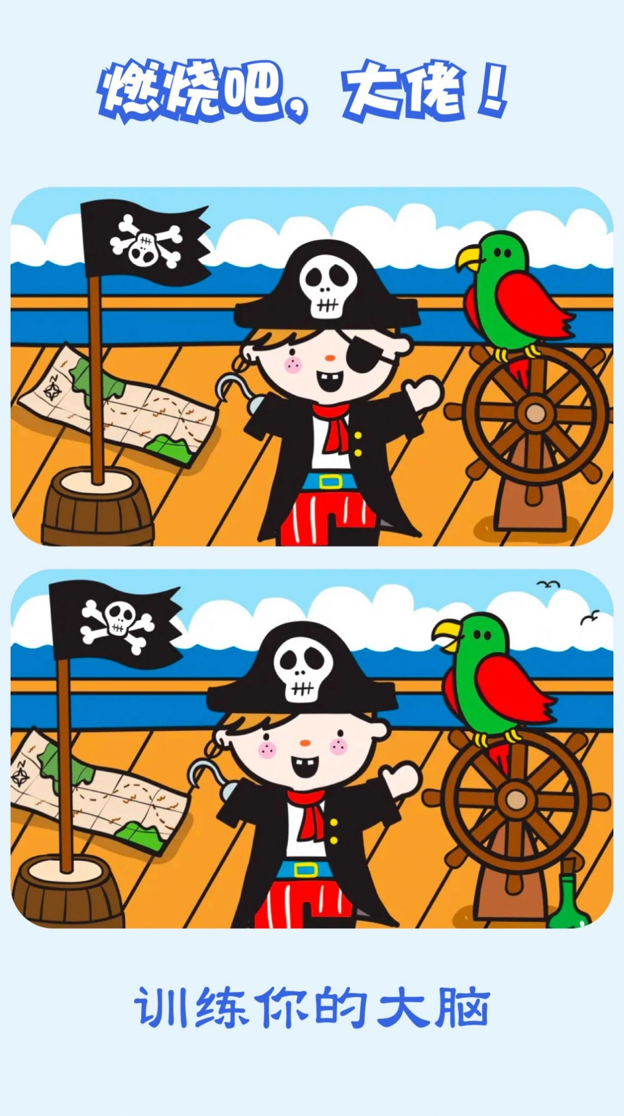 燃燒吧大兄弟截圖0