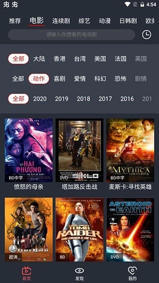 影视蛙(影蛙视频)手机正版图2