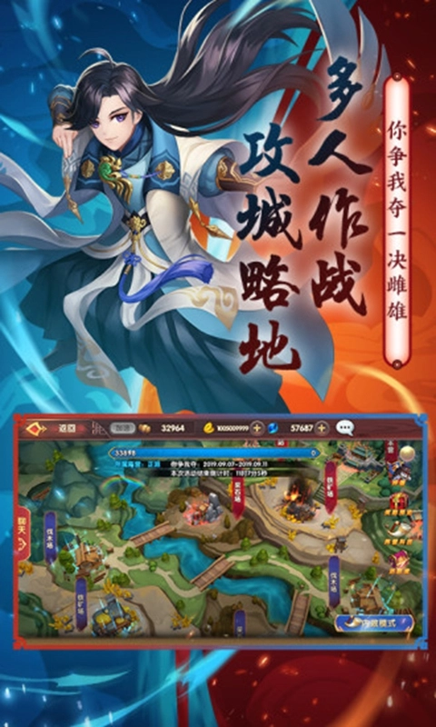 射雕英雄传3D通用版图4