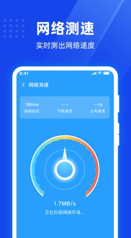 速联WiFi手机版图3