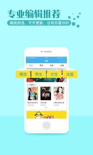 繁星小說官方版图2