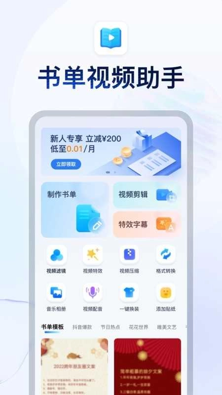 书单视频助手无广告版图4